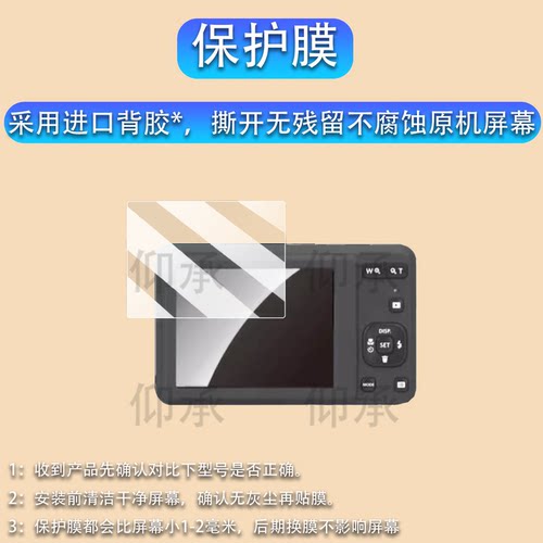 适用于柯达FZ51相机贴膜V530/V550屏幕膜V570保护膜V603/V610/C310非钢化膜V803数码相机V1003/C195配件防刮