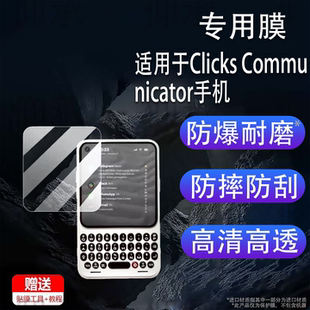 适用于Clicks Communicator手机贴膜4.03寸全键盘手机屏幕膜非钢化膜新款Clicks智能手机保护膜AR高清防刮花