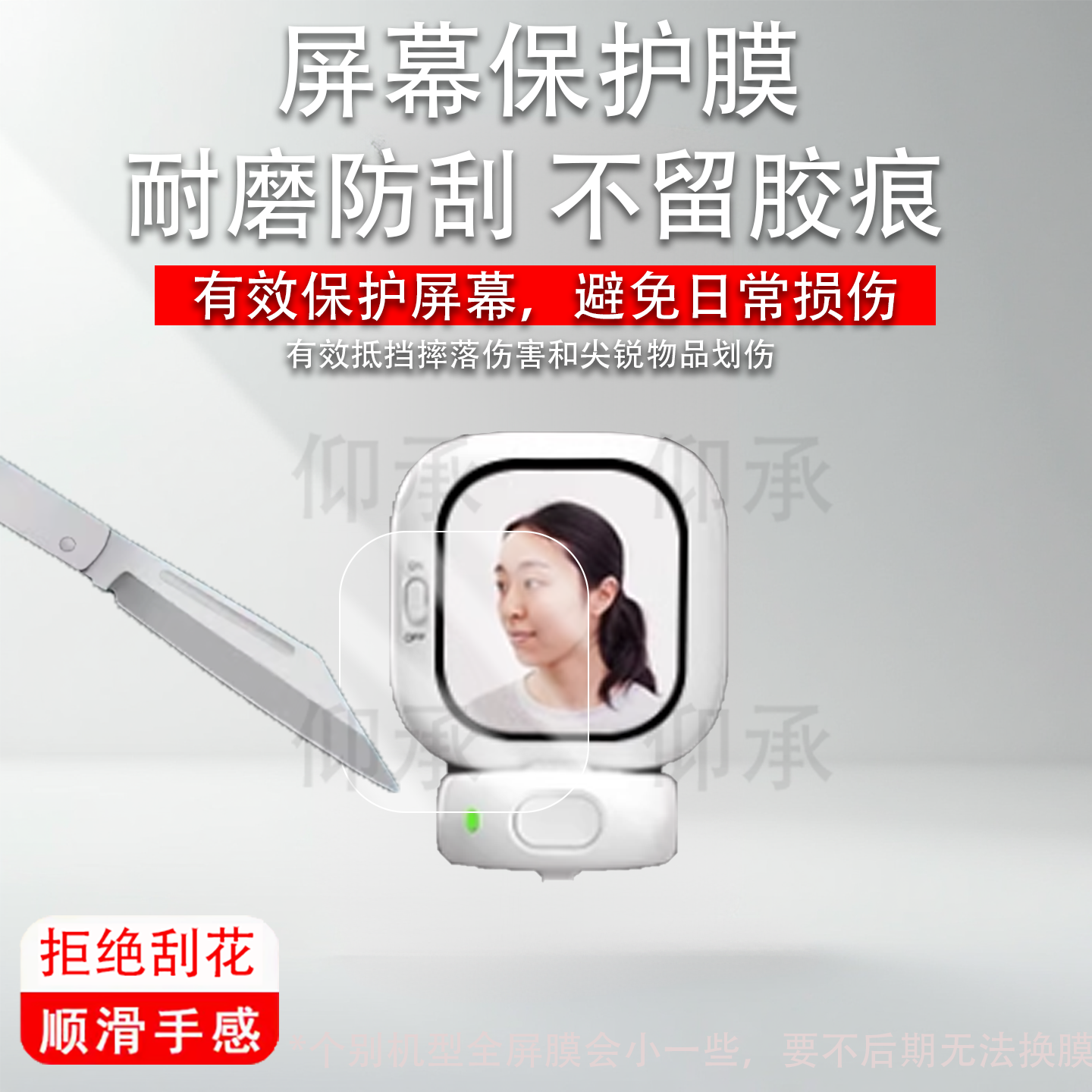 适用于CYNOVA随拍宝mini贴膜磁吸自拍神器远程投屏器保护膜2.13寸自拍直播Founist后置镜头显示屏非钢化膜