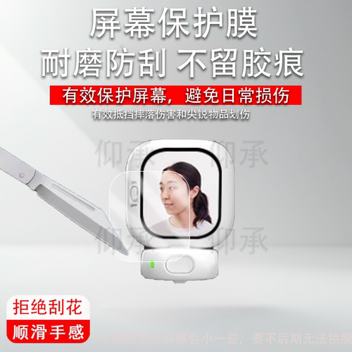 适用于CYNOVA随拍宝mini贴膜磁吸自拍神器远程投屏器保护膜2.13寸自拍直播Founist后置镜头显示屏非钢化膜