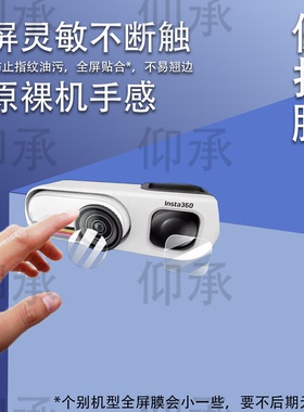 适用于影石Insta360 GO3S复古玩家限定版相机贴膜360GO3S镜头保护膜Insta360 GO 3S非钢化膜高清防刮花