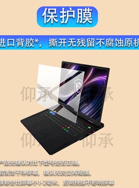 适用微星泰坦18Max钢化膜18英寸屏幕泰坦18Pro笔记本电脑18ai贴膜泰坦18Ultra游戏本保护膜26新款AR玻璃防刮