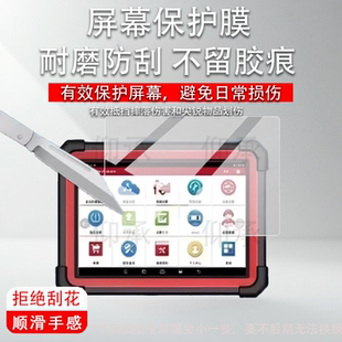 适用元征X431 PRO3S+V5.0钢化膜Pro v5.0诊断仪保护膜Pro3S+5.0电脑检测仪PROS+V5V3.0V2.0解码器屏幕贴膜