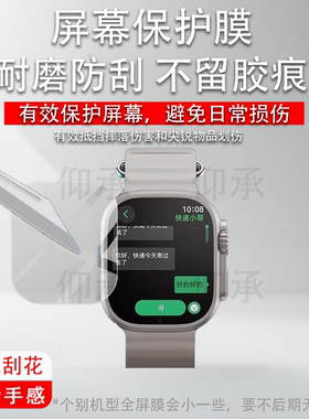 适用于阿斯尼Asni Ultra 4+智能手表贴膜Asni 4pro腕表保护膜Watch3+运动手环配件Ultra 4代非钢化膜防刮屏幕