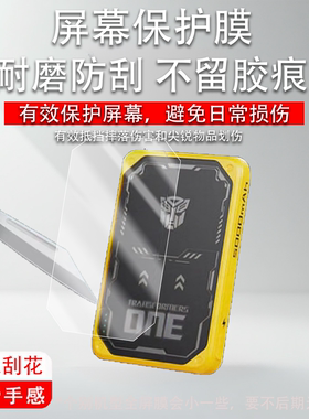 适用变形金刚移动电源贴膜TF-D36无线充电宝保护膜10000mah大黄蜂屏幕保护膜非钢化膜高清防刮花