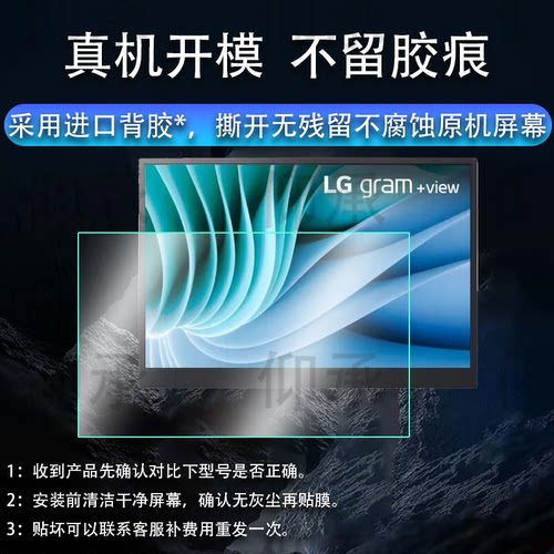 适用于LG gram+ view便携屏贴膜17寸gram+view平板保护膜LGgram+view显示器非钢化膜护眼书写类纸防刮花