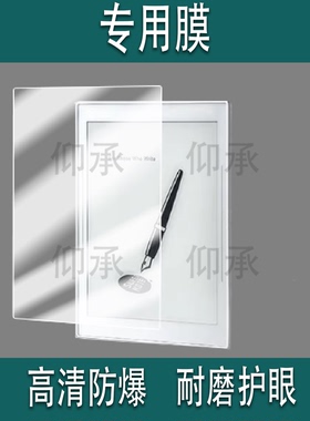 适用于超级笔记supernote nomad墨水屏贴膜Nomad7.8英寸水墨屏保护膜电子书屏幕非钢化膜游侠手写墨水屏AR膜