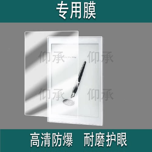 适用于超级笔记supernote nomad墨水屏贴膜Nomad7.8英寸水墨屏保护膜电子书屏幕非钢化膜游侠手写墨水屏AR膜