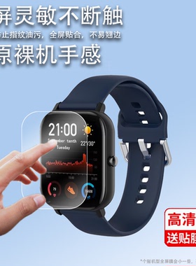 适用于AmazfitGTS3手表贴膜华米GTS4mini手表膜华米跃我GPS智能手表保护膜Amazfit跃我GTS3非钢化膜gts3手表