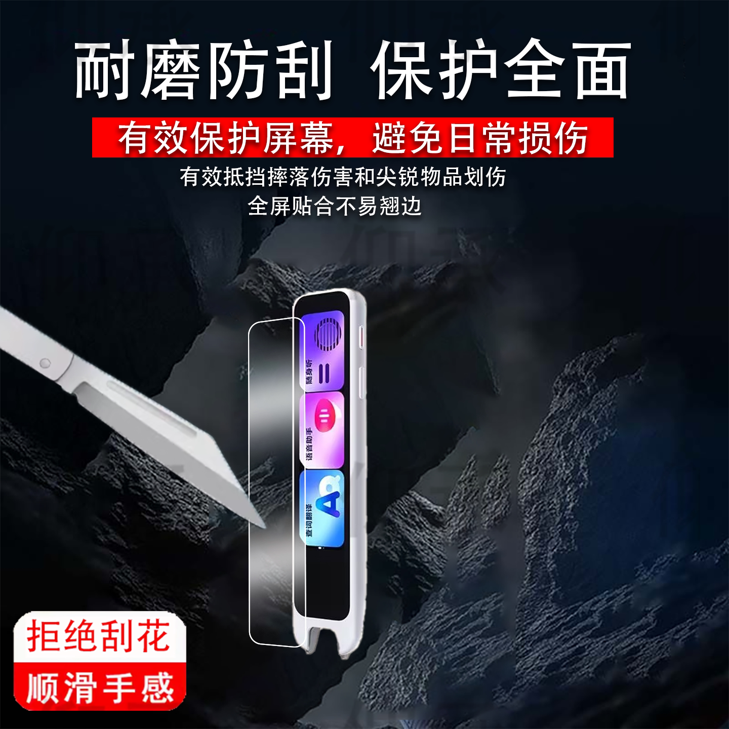 适用网易有道词典笔A7钢化膜A7Pro点读笔保护膜A6Pro翻译笔收纳盒25新品a6套壳AI学习笔屏幕贴膜3.48寸玻璃图片