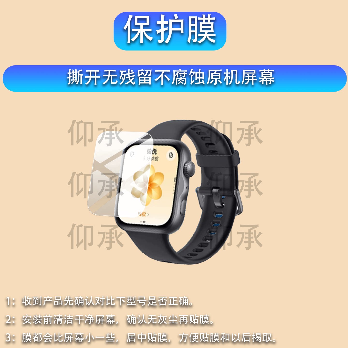 适用华为擎云H3550手表贴膜华为H3550腕表保护膜2026新款运动手环屏幕非钢化膜1.82英寸表盘防刮防爆水凝蓝光