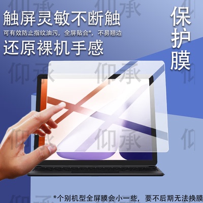 适用于联想生态异能者S120A平板贴膜12.3英寸S120A屏幕膜N150平板电脑保护膜Lenovo二合一触控笔记本非钢化膜