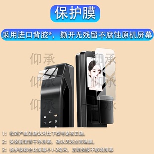 适用于德施曼大圣Q5FPro2.0智能门锁贴膜德施曼龙霆T3指纹锁保护膜Q5FPro2.0电子密码门锁t3屏幕非钢化膜防刮
