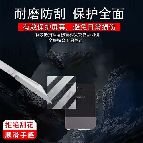适用乾龙盛MUB1贴膜USB音频解码器屏幕膜无损HIFI发烧大尾巴显示屏保护膜非钢化膜便携DAC解码高清防刮花