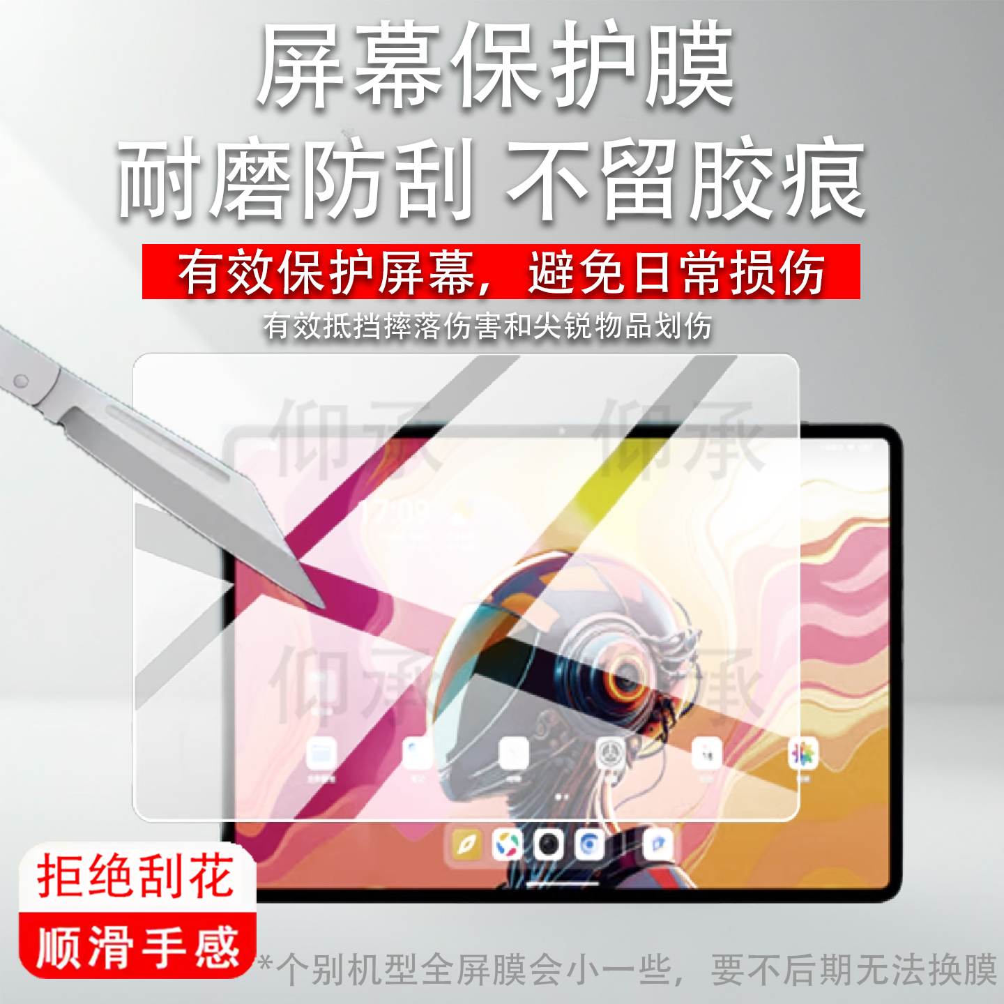 适用酷比魔方Ultra pad平板电脑贴膜13英寸屏幕贴膜UltraPad 13寸平板套壳25新款UltraPad屏幕非钢化膜AR防刮