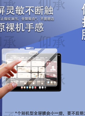 适用于学而思学习机X5贴膜26款经典款AI智能辅导练习机S4/T4PRO屏幕钢化膜学而思X5学练机镜头膜AR高清磨砂