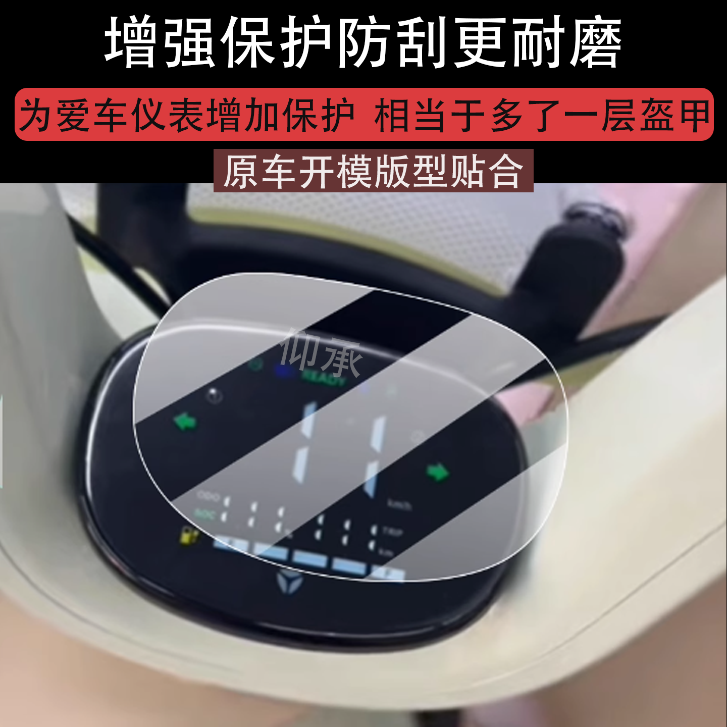 适用于雅迪Q13-M仪表膜雅迪Q13屏幕膜Q13-H液晶非钢化膜Q13-M/-D