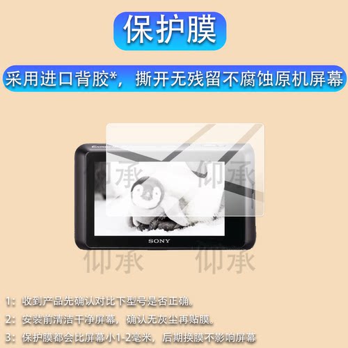 适用索尼TX10相机贴膜W7/W5屏幕膜TX7/TX20/HX5V/200/W70保护膜T9/WX50非钢化WX350/220/CX405/S930配件A290