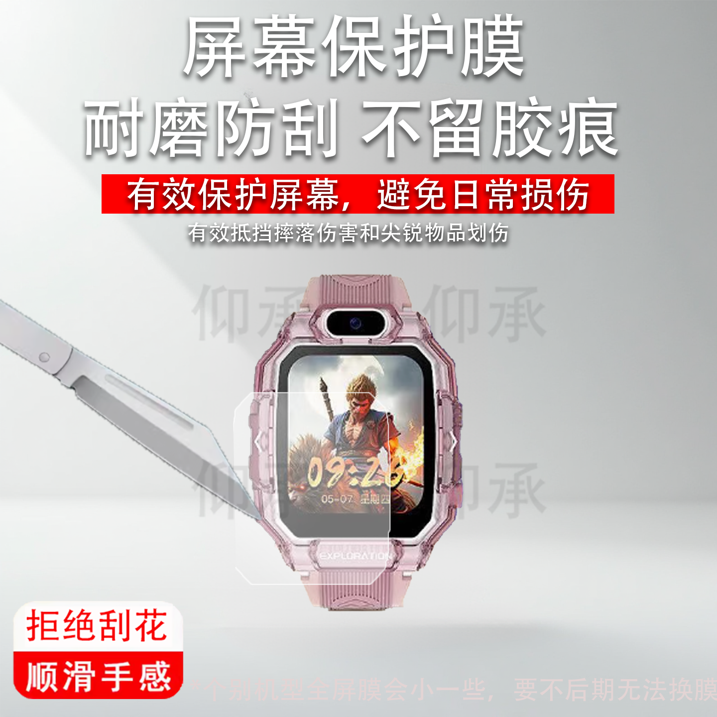 适用艾蔻D90手表贴膜艾蔻D80儿童手表屏膜C3/c5/W10屏幕膜艾蔻A3S/D33电话保护膜W7/W8非钢化膜高清防爆刮