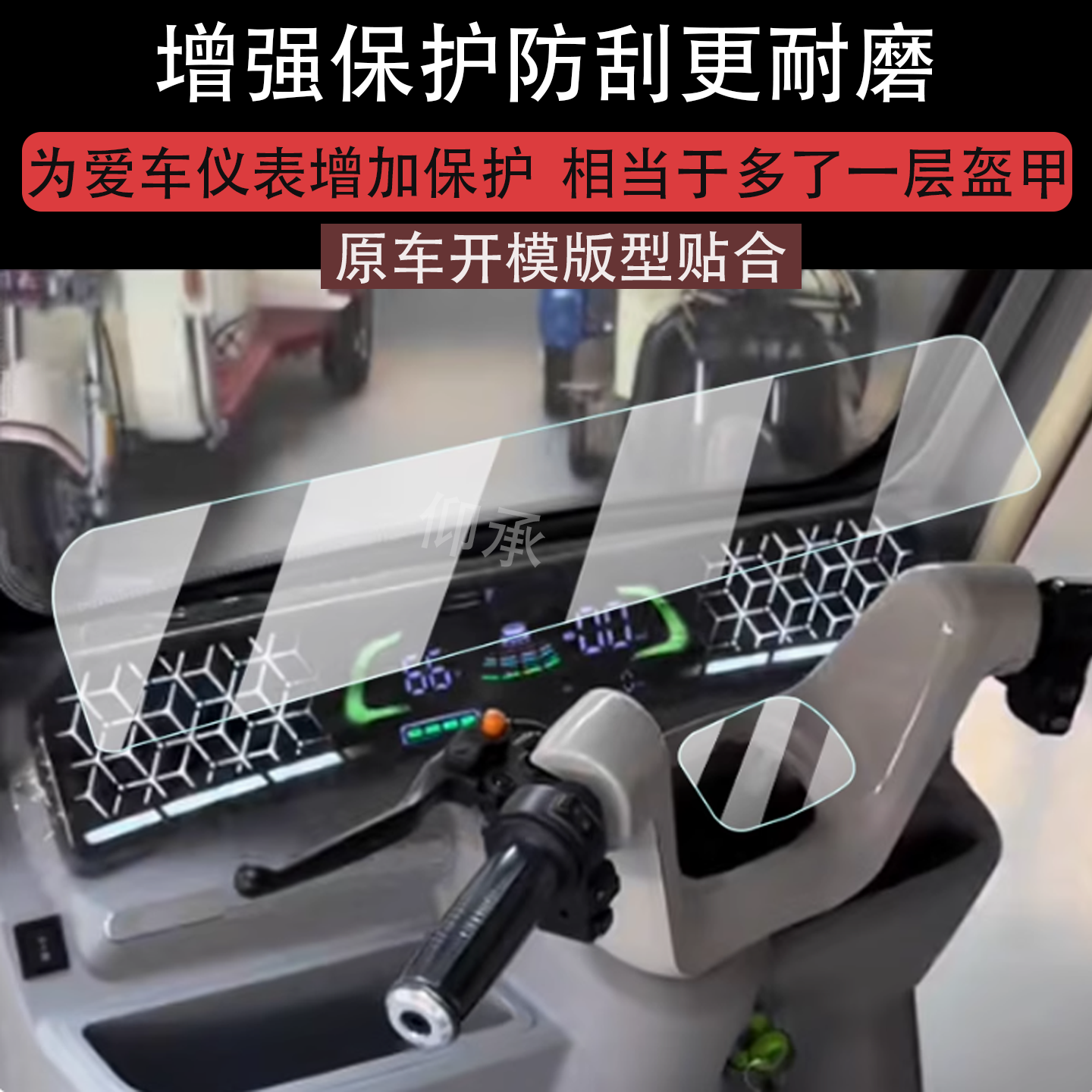 适用阔老头P90仪表膜赛鸽SG3电动三轮车液晶屏幕非钢化膜2025款
