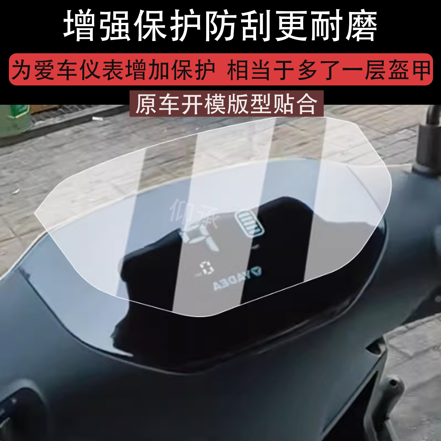 适用雅迪T12plus-H仪表膜电动车t12plus液晶仪表盘贴膜T15plus