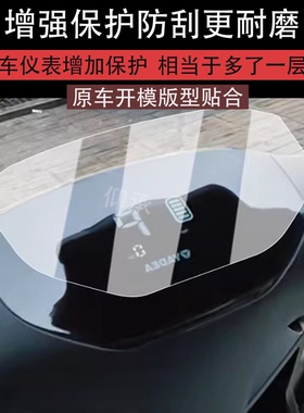 适用雅迪T12plus-H仪表膜电动车t12plus液晶仪表盘贴膜T15plus