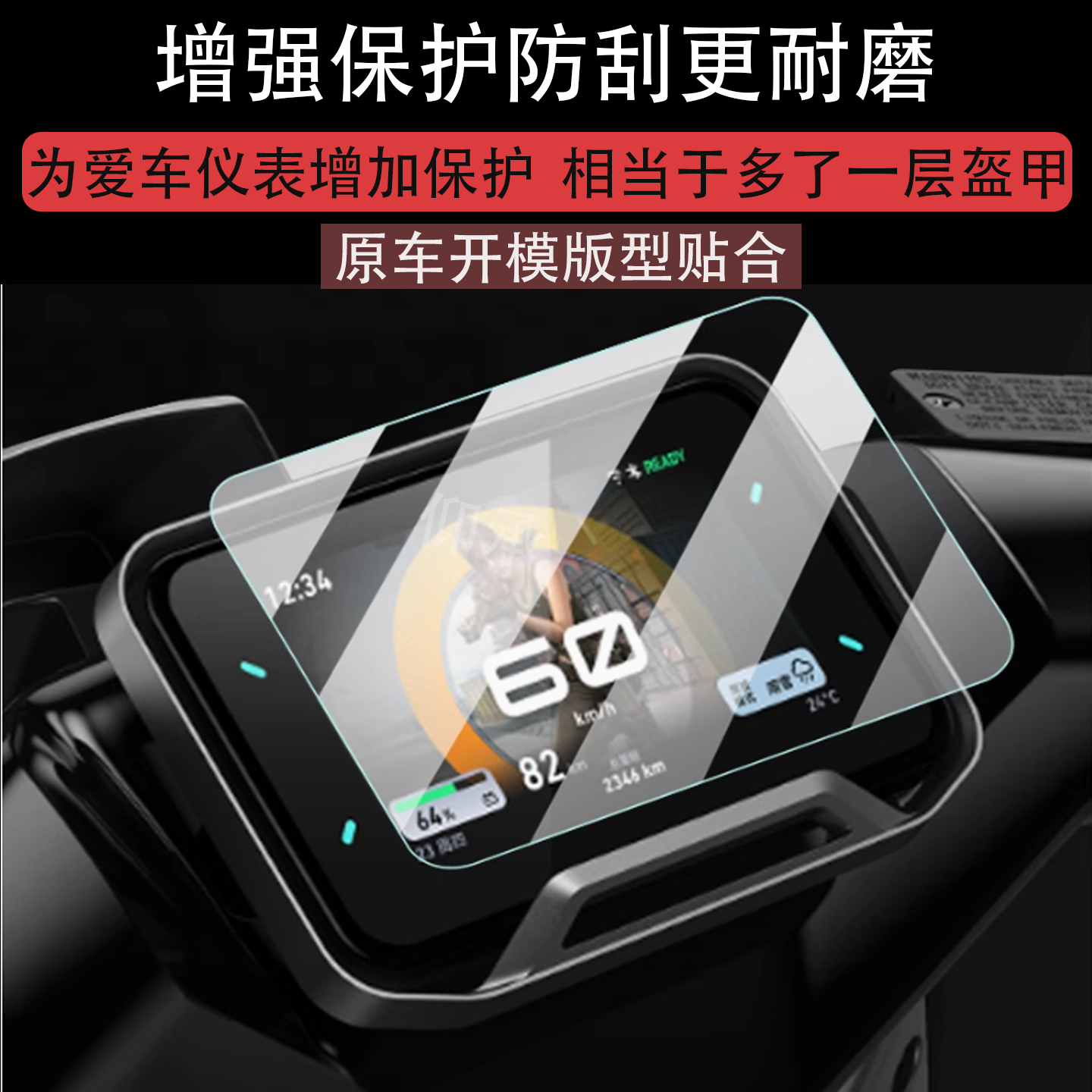 适用25款小牛NL/NLT Citi/FX Citi仪表钢化膜NXT/NX玻璃FX Pro/Sport屏幕膜FXT电动车仪表罩NT Play膜配件