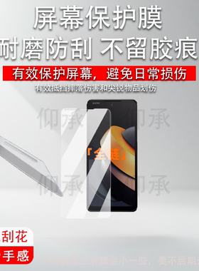 适用商米L3手机贴膜商米M3手持收银机保护膜商米v3/v3H扫码机屏幕膜Q宝2代外卖点餐机V2S PLUS /T5F01防刮
