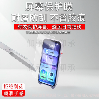 适用有道答疑笔Space X词典笔贴膜AI答疑笔SpaceOne点读笔保护膜套壳错题学习机摄像头镜头膜非钢化全面屏