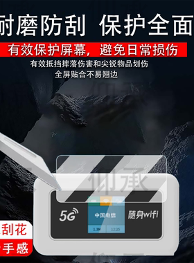 适用欧本M23x随身wifi屏幕膜2024新款无线网络移动流量贴膜便携式4g路由器保护膜宽带网卡非钢化膜水凝膜