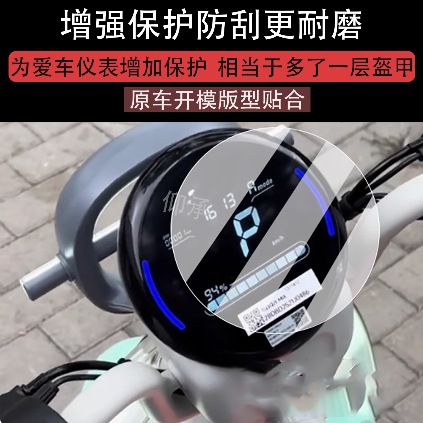 适用九号Qz1 MIX仪表膜电动车qz1mix液晶表盘贴膜9号q70c屏幕膜