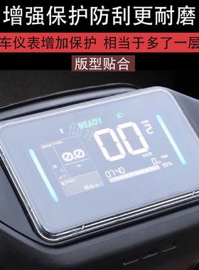 适用九号M5 100仪表罩电动车E125E80CE150 MK2MZmix机械师防水壳盖子M5125100钢化膜m95c+mk2防水罩