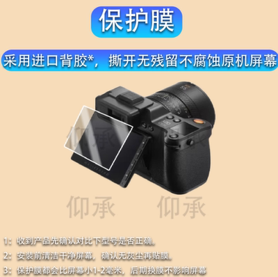 适用于哈苏X2DII相机贴膜X2D 100C数码相机X2DX1D2二代保护膜X1D I1 50C2代1代屏幕X1D-X非钢化膜液晶配件