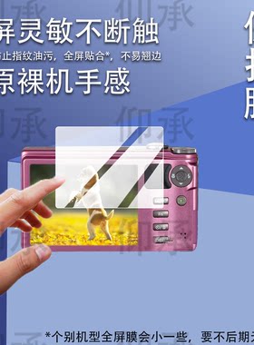 适用于理光CX4相机钢化膜wg10贴膜r4/wg3/wg40屏幕膜gxr/grd3/gx200保护膜wg10/wg4/R8玻璃grd4/GX20数码配件