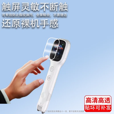 适用于卡尔KCD50词典笔贴膜KT50点读笔保护套1.44寸翻译笔收纳盒屏幕非钢化膜英语扫描笔包学习机扫读笔硅胶