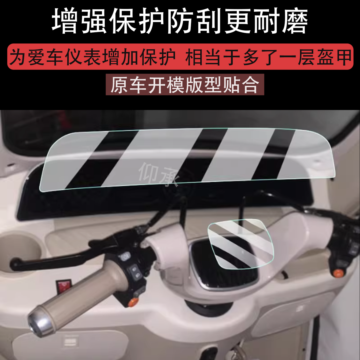 适用大安罗纳多su9pro三轮车仪表膜速9pro液晶显示屏保护苏9pro