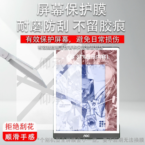 适用AOC电纸书8R1阅读器贴膜10W1D墨水屏AOC C1电子平板10W2保护膜8.2寸6R1小Q Max电纸书非钢化10.3寸AR类纸