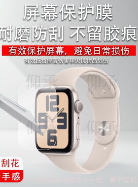 适用苹果SE3手表贴膜apple iwatchS11保护膜智能手表Watch S10屏幕膜S4S5S6SESE2手表膜S987非钢化