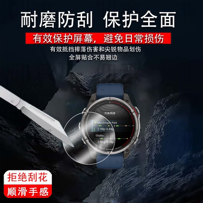 适用佳明quatix8手表钢化膜QUatix8屏幕玻璃佳明飞耐时8系列保护膜47/51mm表盘充电孔防尘塞太阳能版套/壳