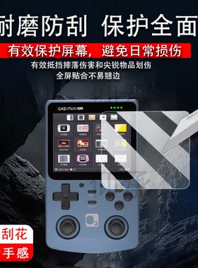 适用GKDminiPlus金属版游戏机贴膜老张GKD mini Plus掌机屏幕保护膜非钢化膜PSP开源街机贴膜高清防爆防刮