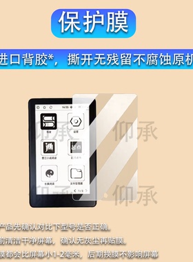 适用于阅星瞳S4贴膜4寸磁吸式墨水屏阅星瞳X4钢化膜4.3寸电子书X3保护套Xteink X4/x3高清AR类纸磨砂防刮花