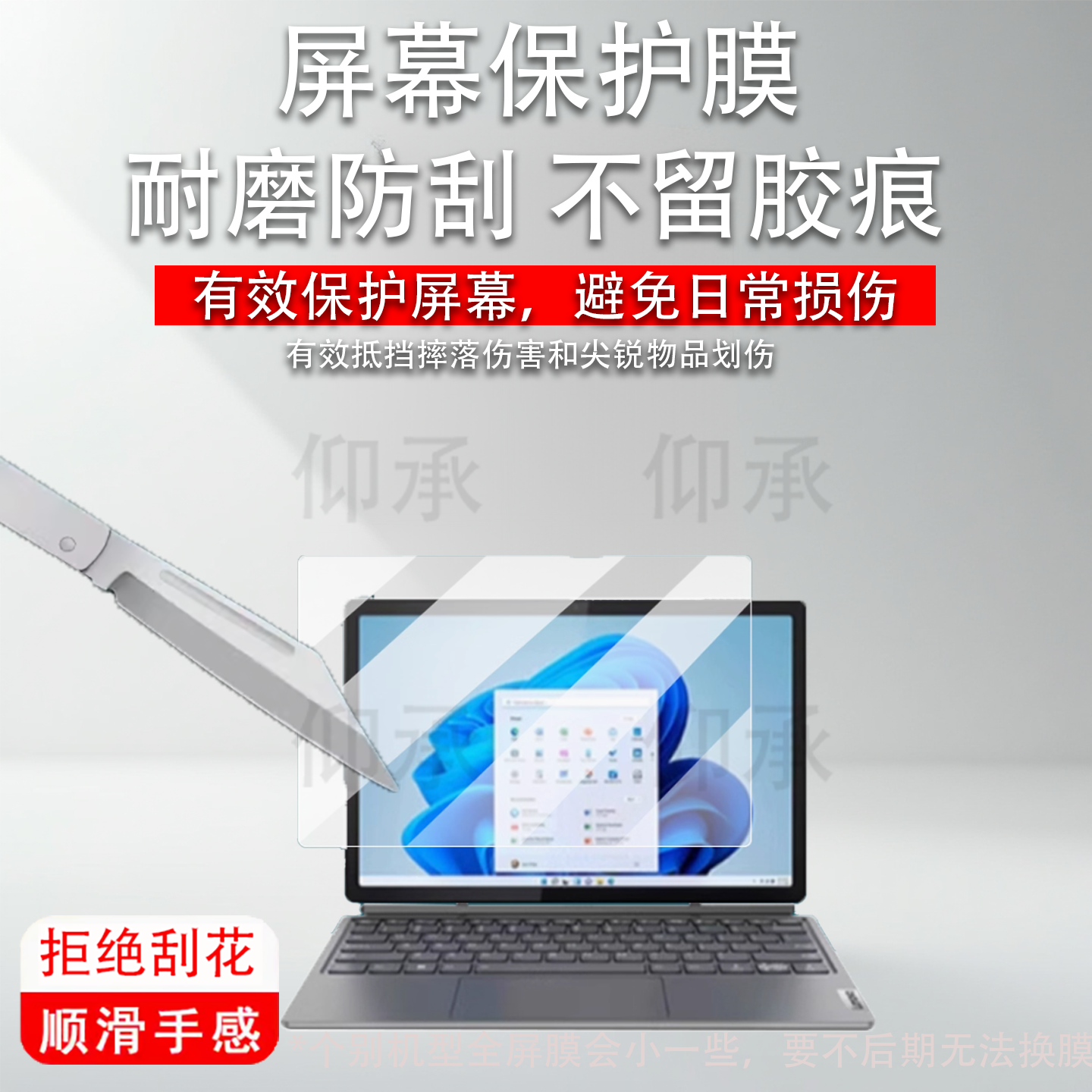适用于联想启天D12笔记本贴膜12.4寸屏幕膜2025款D11二合一触控屏笔记本电脑保护膜d12显示屏非钢化膜AR防刮