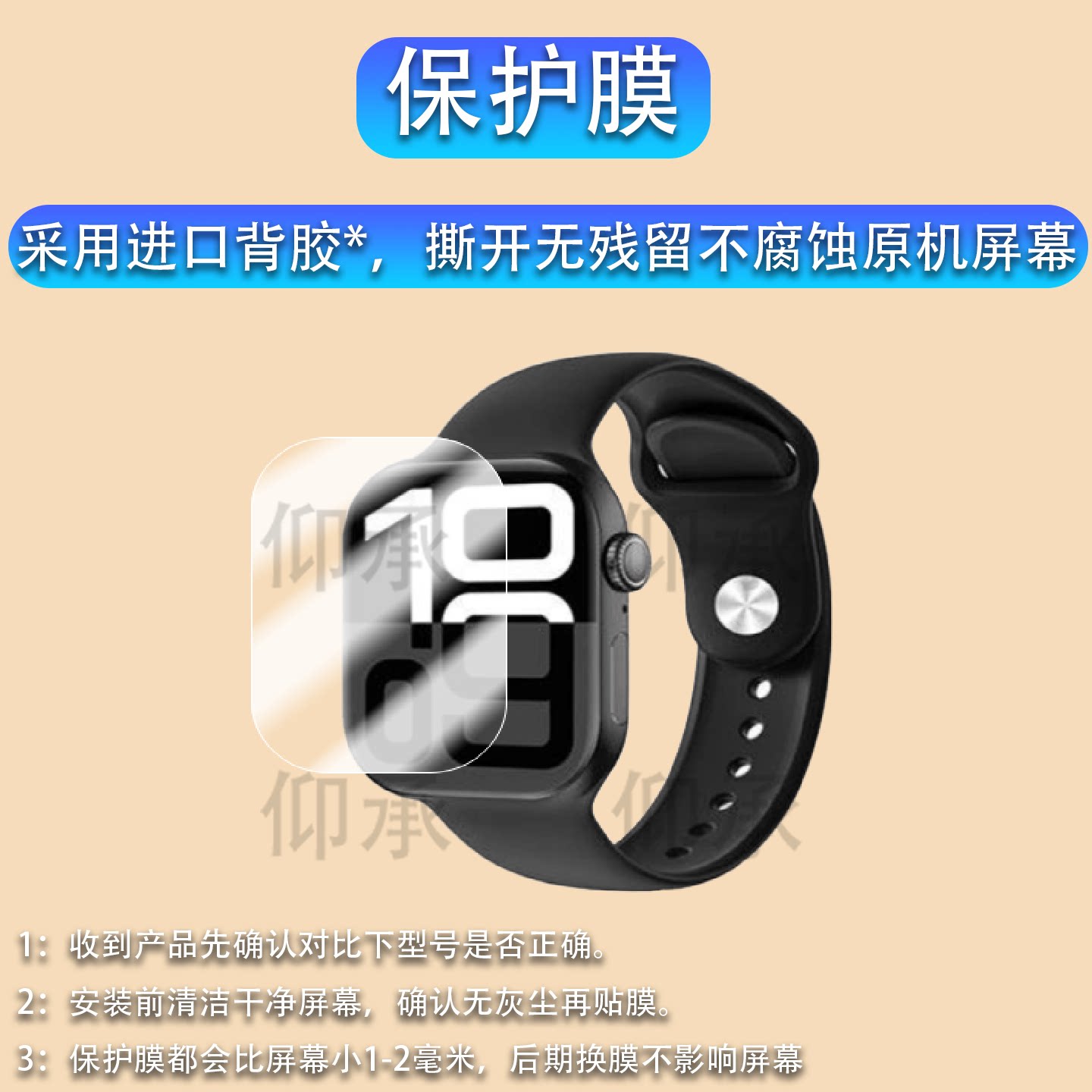 适用华强北watchS11手表贴膜WATCHS10智能手表保护膜新款S11电话腕表屏幕非钢化膜1.95寸s10苹果运动手环防刮图片