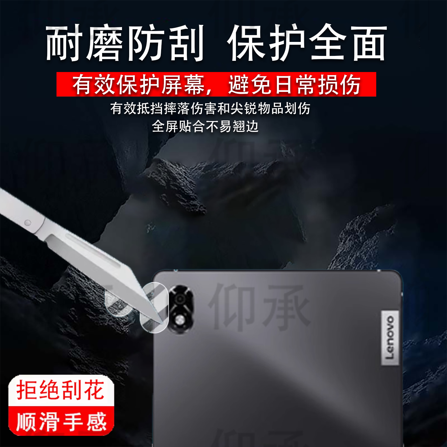 适用于联想拯救者Y700平板镜头膜四代摄像头贴膜三代/二代平板电脑屏幕膜8.8寸保护膜y700非钢化膜防刮AR蓝光图片