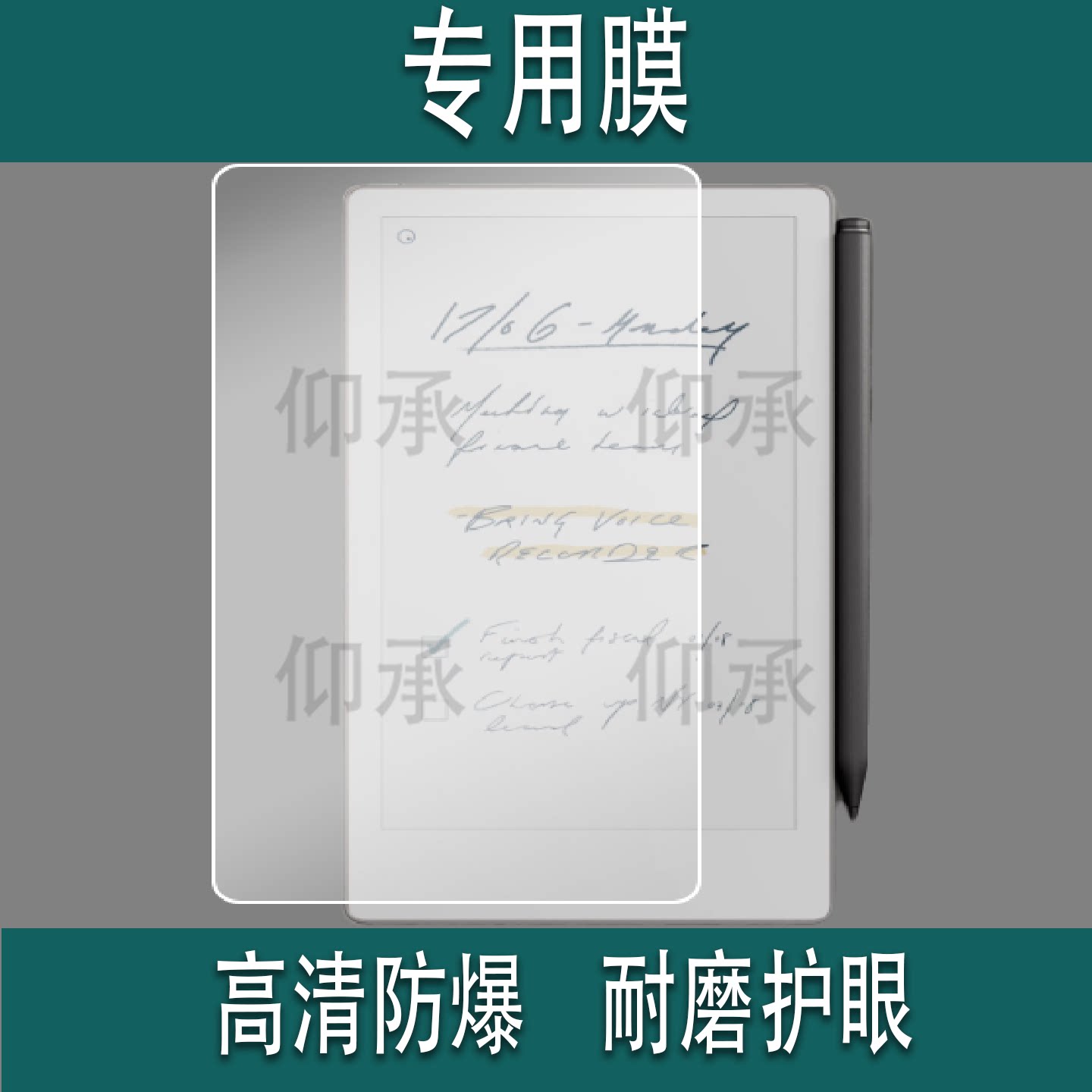 适用reMarkable Paper Pro Move阅读器贴膜8英寸屏幕膜ProMove电纸书保护膜电子彩墨屏AR智能电纸书非钢化膜图片