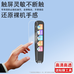 适用小霸王词典笔贴膜B600翻译笔保护膜B300点读笔收纳盒SD02扫描笔非钢化膜B100电子扫读笔壳单词笔学习笔