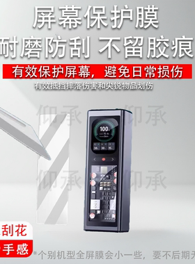 适用于联想锋行者充电宝钢化膜移动电源140W屏幕膜SLPB-20140快充保护膜ThinkPlus峰行者20000毫安贴膜防刮花