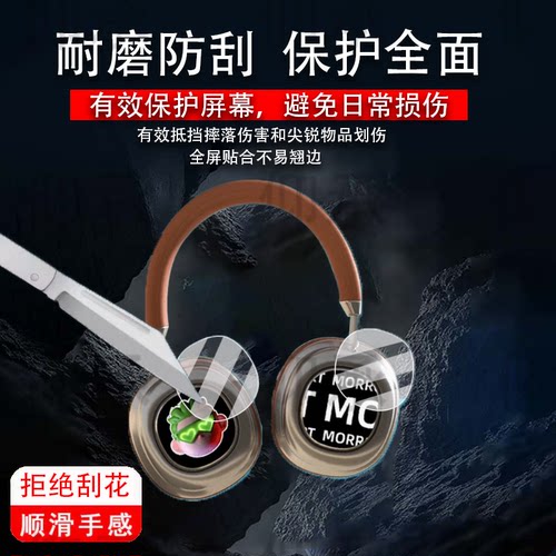 适用于MORROR ART VWS显示蓝牙耳机贴膜X1头戴式降噪无线耳机保护膜morrorartx1灵动屏膜vws双屏非钢化膜防刮