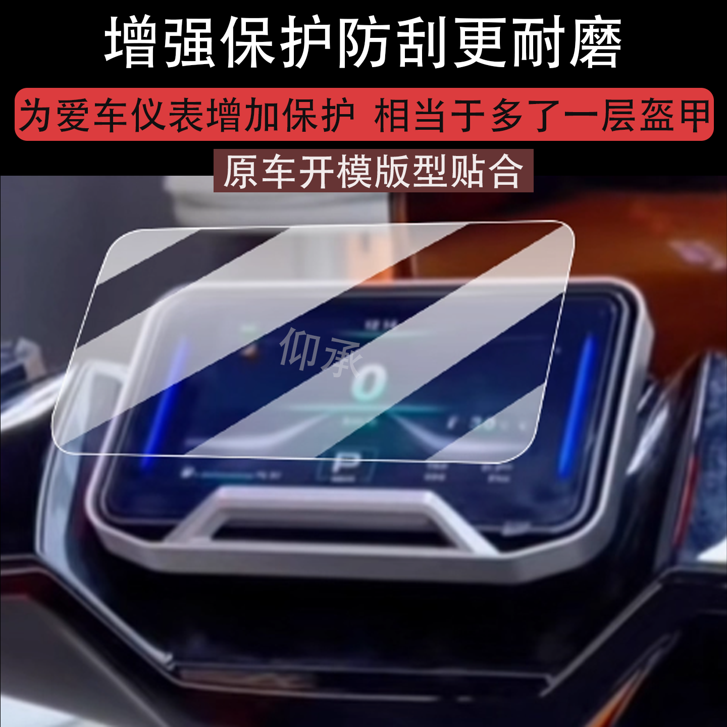 适用于智迈SF90仪表膜智迈SF90Pro屏幕膜sf90 Pro max液晶非钢化