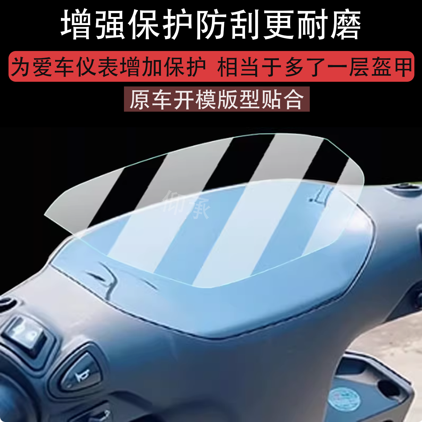 适用雅迪T12-H仪表膜雅迪T12plus-H显示屏膜T12-M码表贴膜T12-D